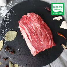 지리산 산청 유기농 한우 우삼겹살 500g