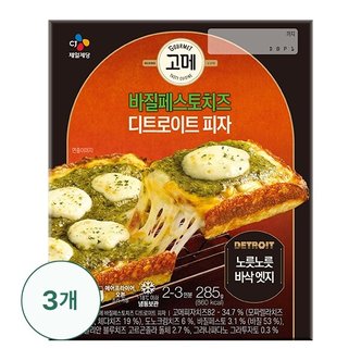 신세계라이브쇼핑 [CJ]고메 바질페스토치즈 디트로이트 피자 285g X 3개