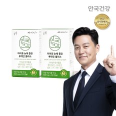 아이원 눈에 좋은 루테인 플러스 100캡슐 2박스 (200일분)