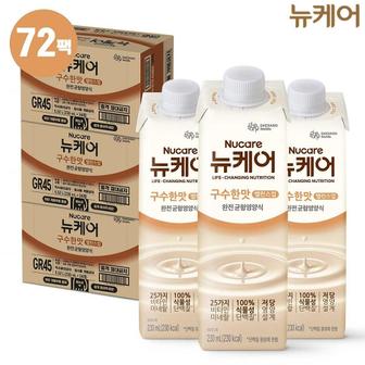 뉴케어 대상 뉴케어 구수한맛 밸런스업 72팩 (총3박스)(C)