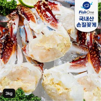  피시원 국내산 손질 꽃게 3kg