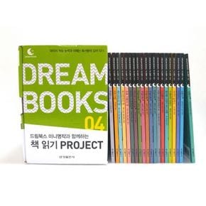 드림북스(Dream Books) 미니명작과 함께하는 책 읽기 Project 세트 4