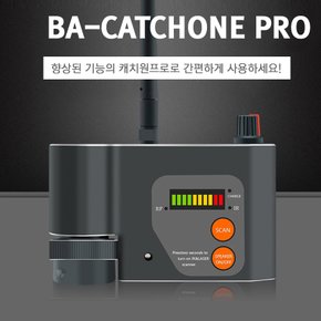 BA-CATCHONE PRO(캐치원프로) 도청탐지기 몰래카메라탐지 위치추적기탐지기 적외선몰래카메라탐지 다기능 첨단의 고성능 특수탐지기