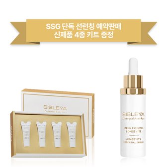 시슬리 [예약판매]시슬리아 랭테그랄 앙티-아쥬 롱제비티 에센셜 세럼 30ml 기획세트