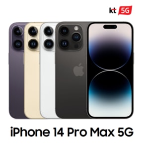 [KT 기기변경] 아이폰14 Pro Max 128G 공시지원 완납폰