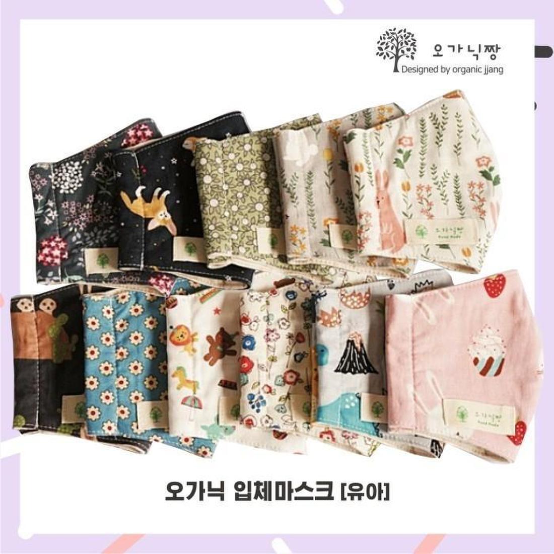 [오가닉짱] 유아 오가닉 입체마스크 국내 자체제작 (2196812)... 가장 가까운 이마트 [오가닉짱] 유아 오가닉 입체마스크 국내 자체제작 (2196812)