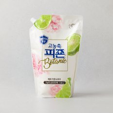 고농축  섬유유연제 보타닉 1600mL 베르가못&로즈