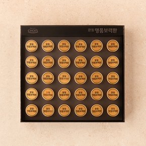 명품 보력환 30환 1세트