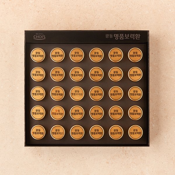 명품 보력환 30환 1세트