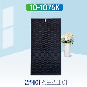 암웨이 엣모스피어 10-3832K 프리미엄 플러스 탈취필터