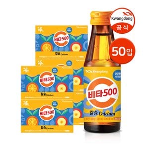 광동 비타500 칼슘 100ml 50병 / 비타민음료 자양강장제