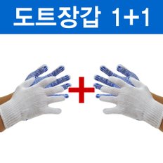 도트장갑 1+1/면장갑/코팅장갑