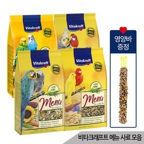 메뉴 왕관 잉꼬 카나리아 앵무새 사료