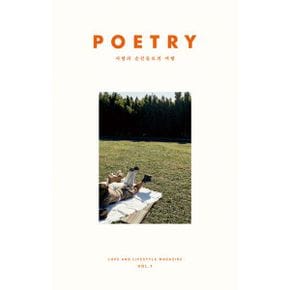 POETRY : Vol.1 사랑의 순간들로의 여행