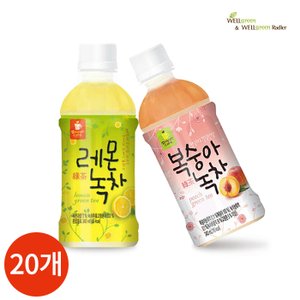  웰그린 레몬녹차 복숭아녹차 반반세트 340ml x 20PET