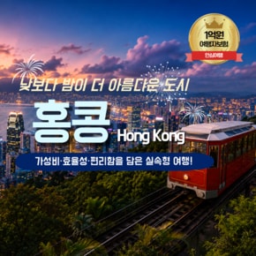 [2박 4일] 낮보다 밤이 더 아름다운 도시, 홍콩의 감성을 걷다. 황금나무와 여행친구들