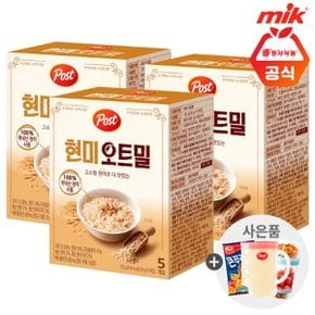 포스트 현미 오트밀 150g x 3개+사은품랜덤증정(ID당1개)