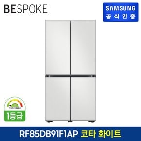 [삼성직배송/설치]  삼성 비스포크 4도어 냉장고 [RF85DB91F1J01] 코타화이트