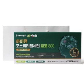 하이큐 포스파티딜세린 징코 800 30캡슐 x 4박스 / 쇼핑백