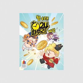(예스24배송) 킹 솔로몬: 파뿌리 24 게임 / 보드게임