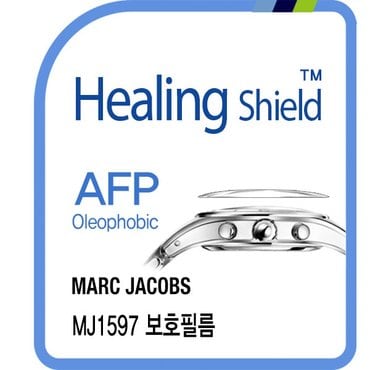 Healing Shield [힐링쉴드]마크제이콥스 MJ1597 AFP 올레포빅 시계액정보호필름 2매(HS1765570)