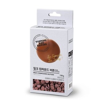  큐원 홈베이킹 밀크 컴파운드 버튼 150g