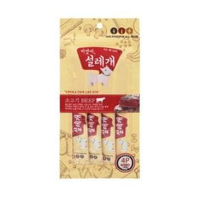 설레개 소고기 (15g x 4p) (강아지 간식) (S11521280)