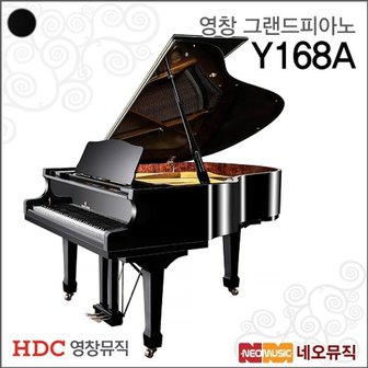  영창 Y168A/BP 그랜드피아노 /어쿠스틱피아노 +풀옵션