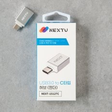 NEXTU USB3.0 to C타입 허브(젠더)