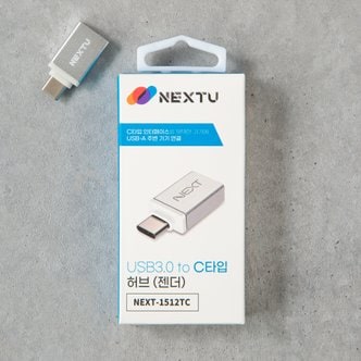  NEXTU USB3.0 to C타입 허브(젠더)