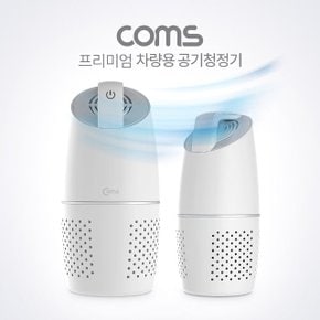 차량용 공기청정기 (WD0A607)