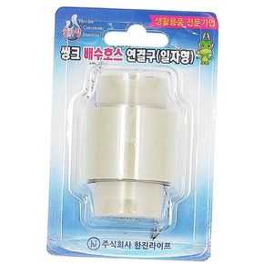 씽크대 호스 일자 연결 30mm 싱크대 배수구 씽크대