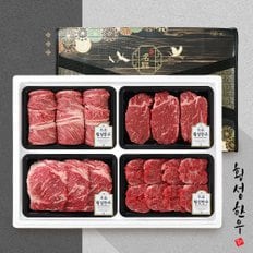 [9/19 명절이후 순차배송][횡성한우] 1등급 암소 명품 선물세트 4호 1.2kg(꽃등심300,안심300,채끝300,특수300)