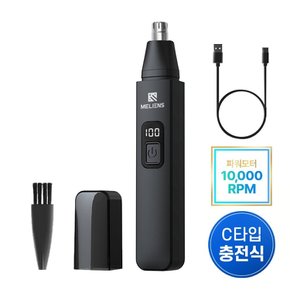 C타입 충전식 코털 제거기 휴대용 콧털정리기 트리머