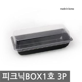 NS홈쇼핑 하니 피크닉박스 1호 3P (HJ5739)[31886635]