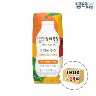 제이큐 사무실간식 상하목장 유기농 주스 사과오렌지 125ml (24팩)