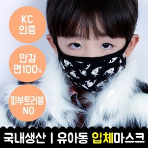 유아입체마스크 웨일_183D0102-KD2CO