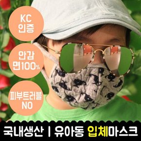 유아입체마스크 웨일_183D0102-KD2CO