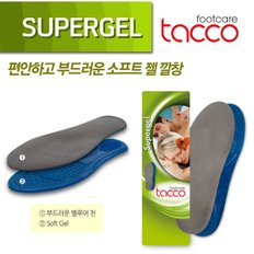 타코(TACCO)젤 깔창