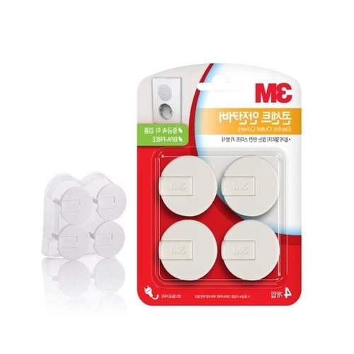 3M 유아안전 전기소켓 안전 커버 콘센트안전커버 콘센트물막이 콘센트커버