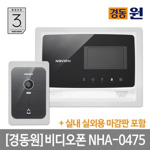 경동 시공포함 비디오폰(인터폰) NHA-0475(블랙)+마감판세트/초인종포함/터치버튼/도어락연동