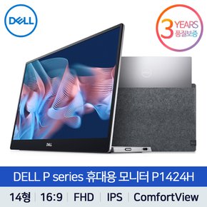 [공식총판] DELL 14형 휴대용 모니터 P1424H FHD IPS 접이식 스탠드