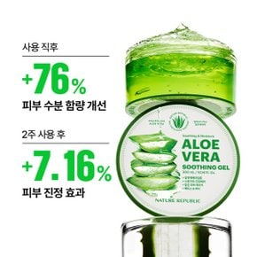 수딩 앤 모이스처 알로에베라 수딩젤 /수분/진정/쿨링