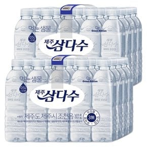 삼다수 생수 무/유라벨 랜덤 500ml 40개