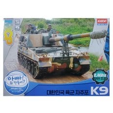 1/48 무선조종K9자주포[2.4Ghz]