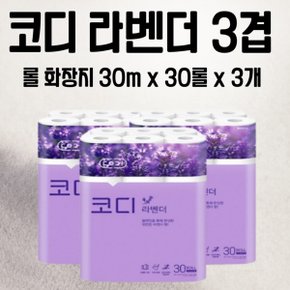 코디 라벤더 3겹 롤화장지 30m 2+1