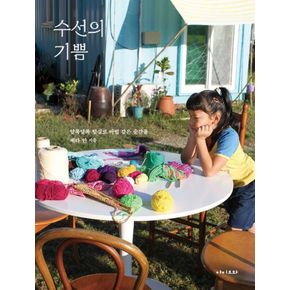 카드10%) 수선의 기쁨