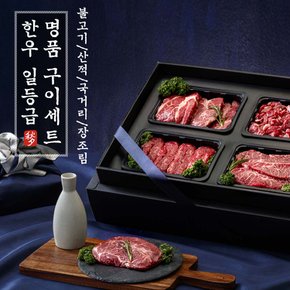 Fresh 24년 추석세트 한우1등급 선물세트 4종 x각400g (총1.6kg 불고기/산적/국거리/장조림)