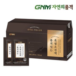 [고형분 4%] GNM 품격있는 흑염소진액 1박스 / 지리산 자연방목 국산 흑염소즙