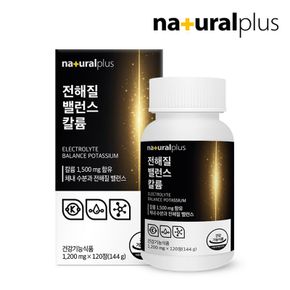 내츄럴플러스 전해질 밸런스 칼륨 포타슘 1500mg 120정 1병[31862994]